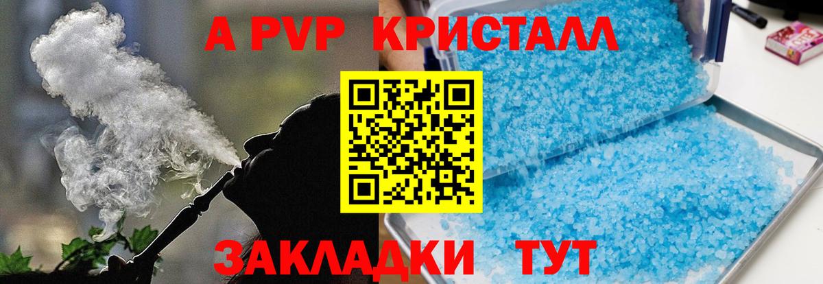 Alfa_PVP мука Ногинск