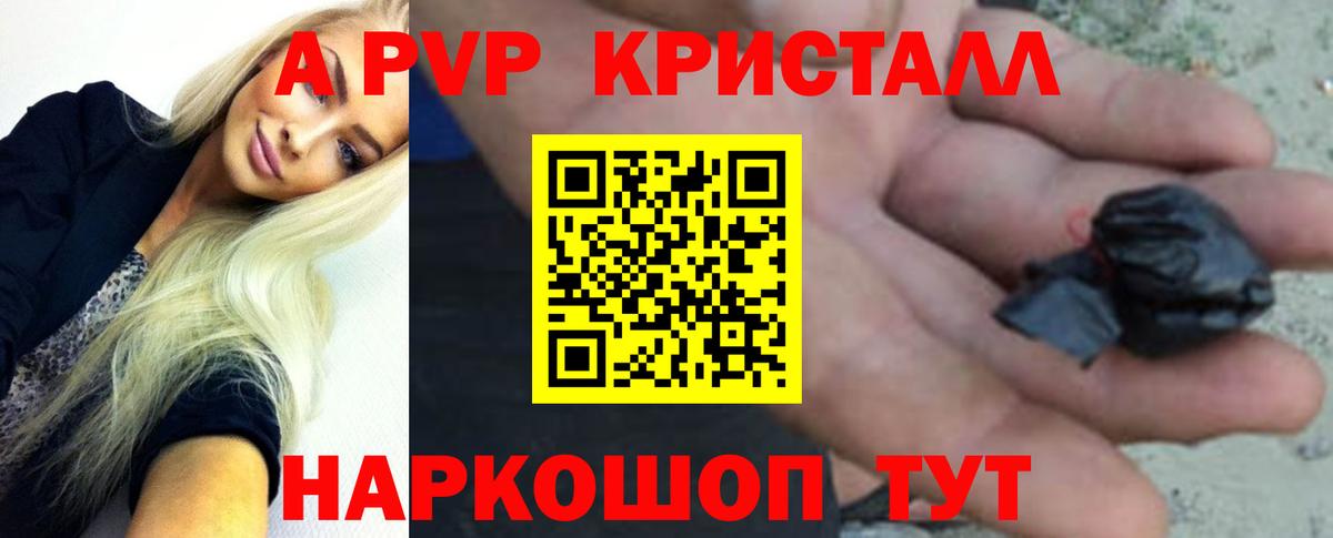 Альфа ПВП VHQ  Вход с VPN  Ногинск  А ПВП СК КРИС 