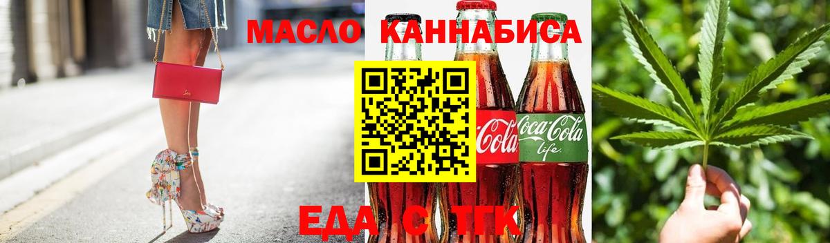 Ногинск  Печенье с ТГК конопля  Вход с VPN 