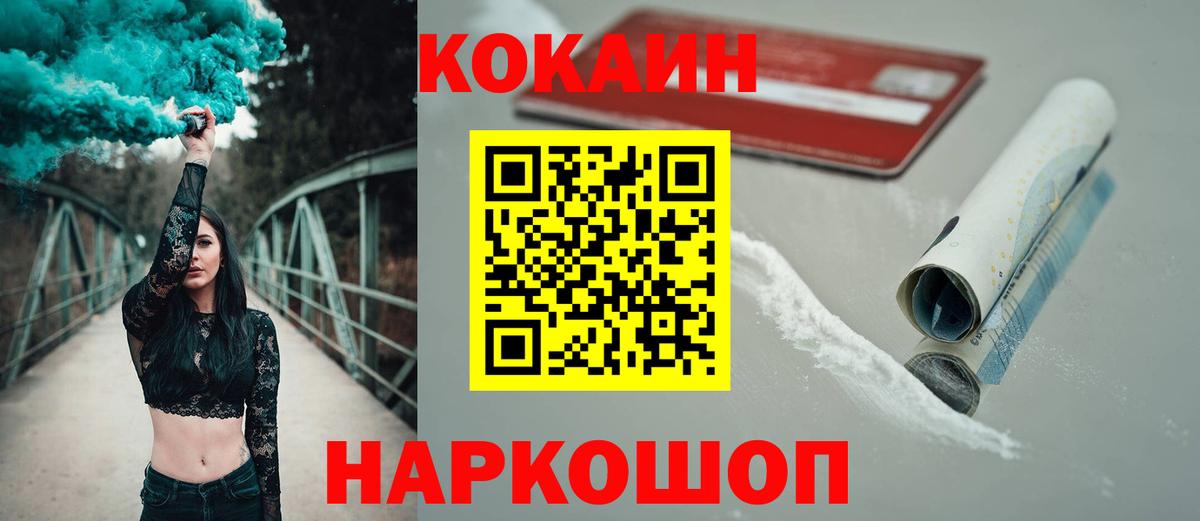 Ногинск  COCAIN Эквадор  Вход с VPN  COCAIN Боливия 