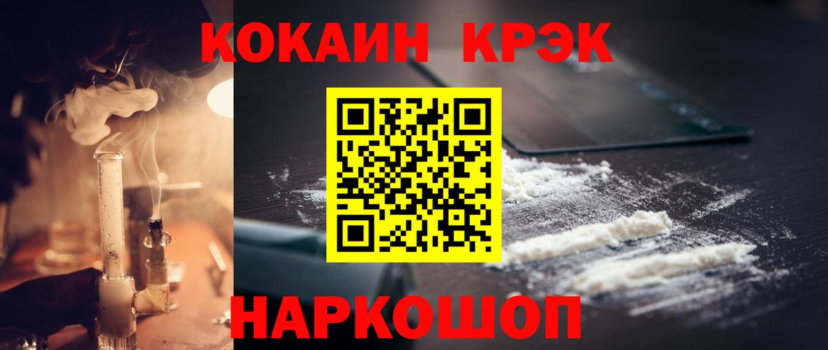 COCAIN Columbia Ногинск
