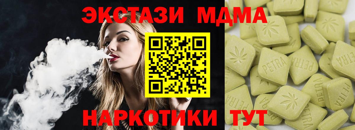 Ногинск  ЭКСТАЗИ 99%  МЕГА сайт  Вход с VPN  Ecstasy 