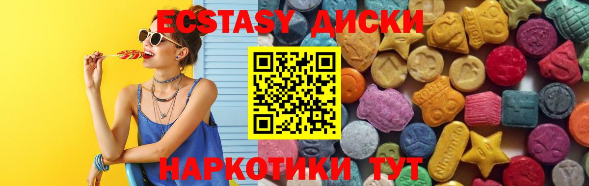 Ecstasy mix Ногинск