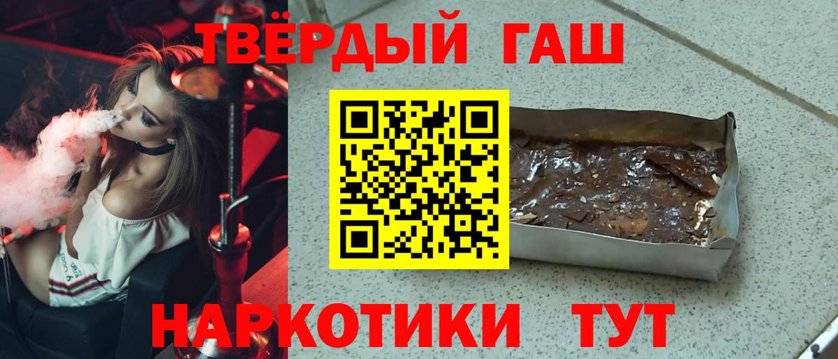 Гашиш гарик  Вход с VPN  где купить наркотик  Ногинск 