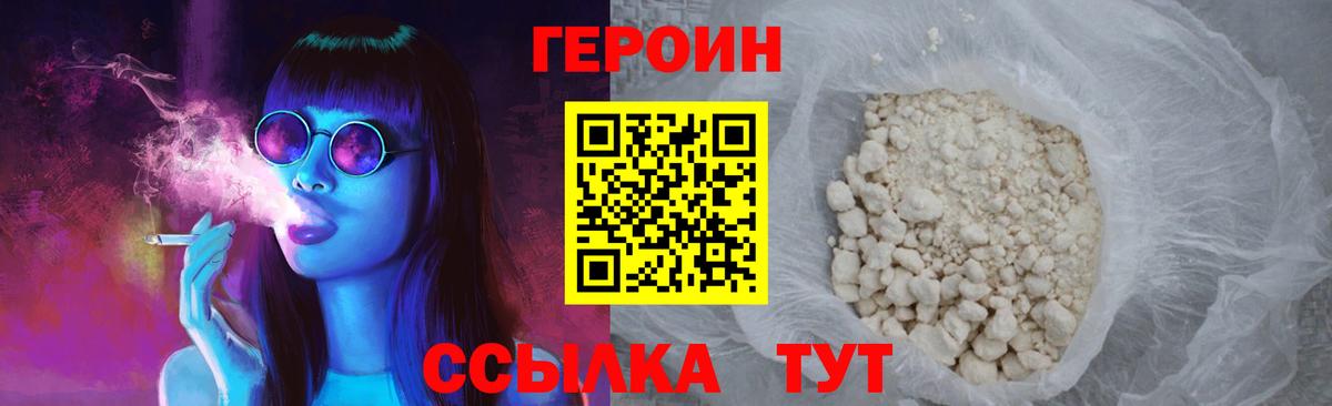 Ногинск  ГЕРОИН афганец  Вход с VPN 