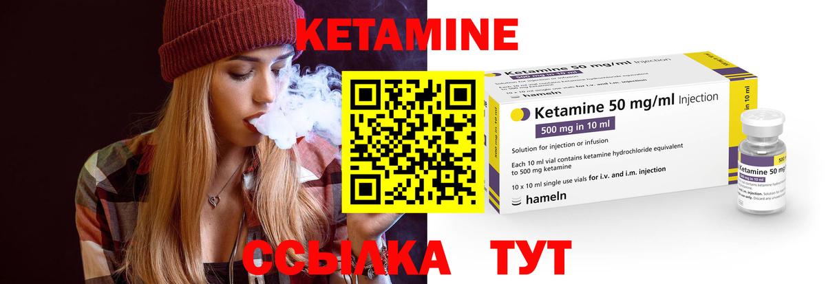 Ногинск  Кетамин ketamine  КЕТАМИН VHQ  Вход с VPN 