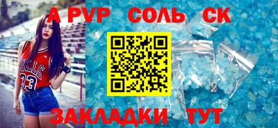 молекула духа Рыбинск