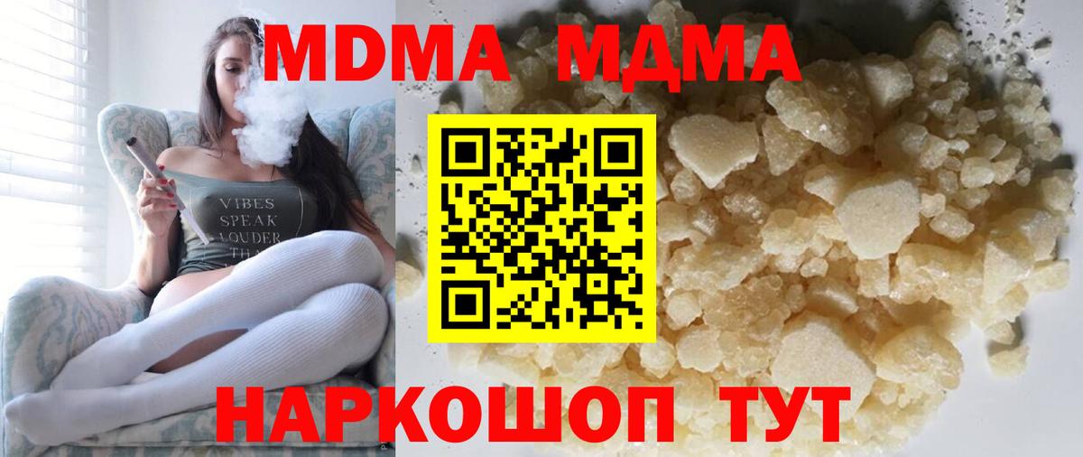 Ногинск  MDMA VHQ  MDMA  Вход с VPN  MDMA кристаллы 
