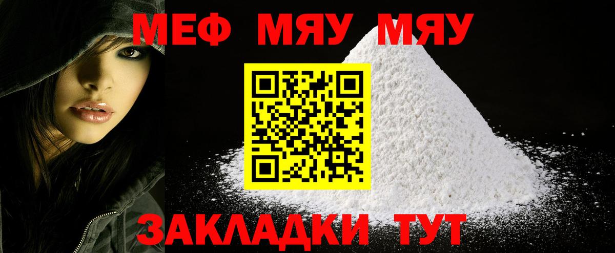 МЕФ  Ногинск