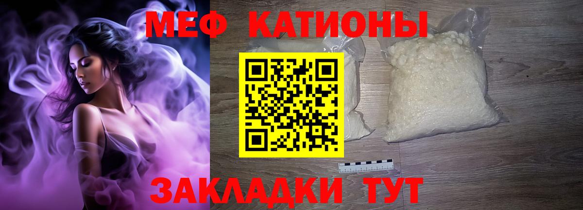 МЯУ-МЯУ VHQ  Мефедрон мяу мяу  МЕФ  Ногинск  Вход с VPN 