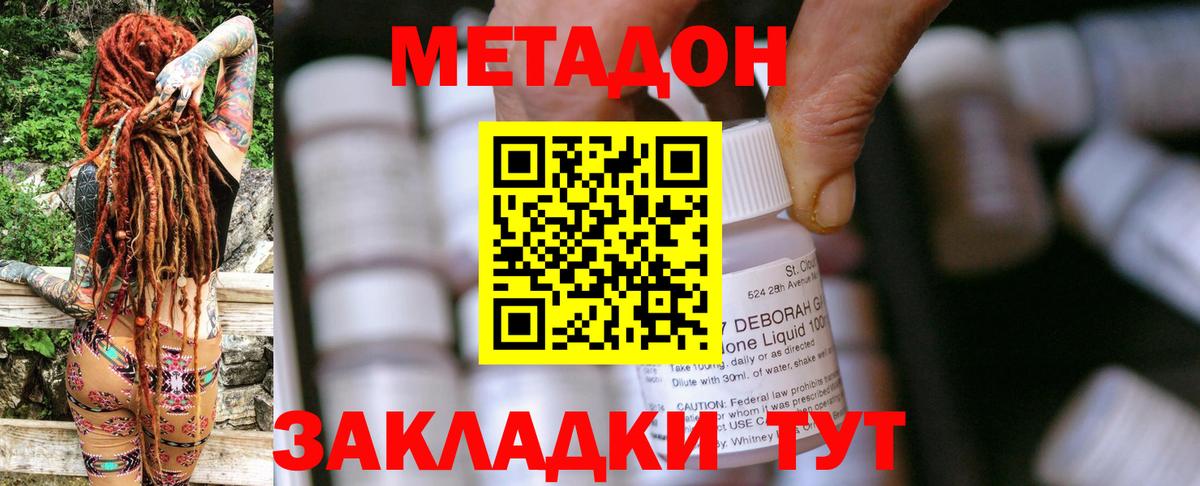 Метадон белоснежный  МЕТАДОН белоснежный  Ногинск  Вход с VPN 
