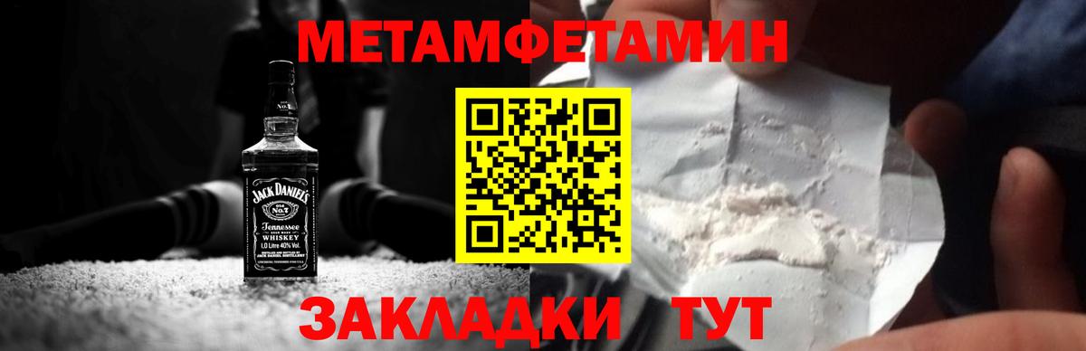 Ногинск  Первитин кристалл  Вход с VPN 