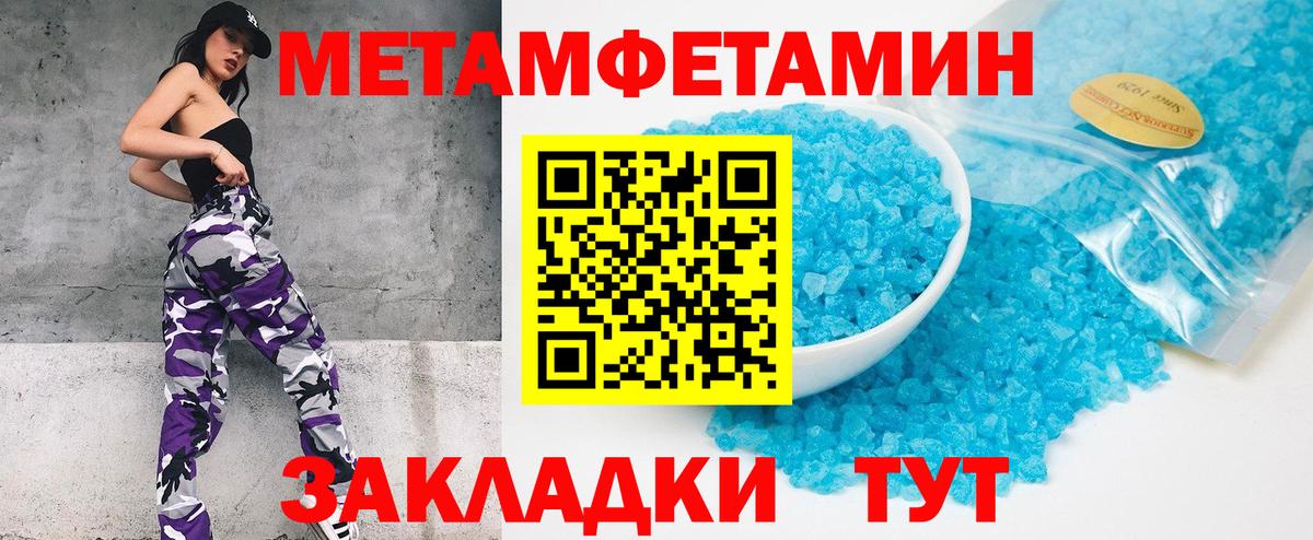 МЕТАМФЕТАМИН витя Ногинск