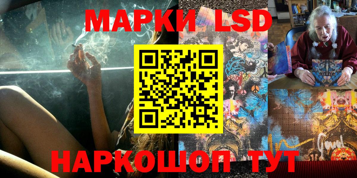 Наркотические марки 1,8мг Ногинск