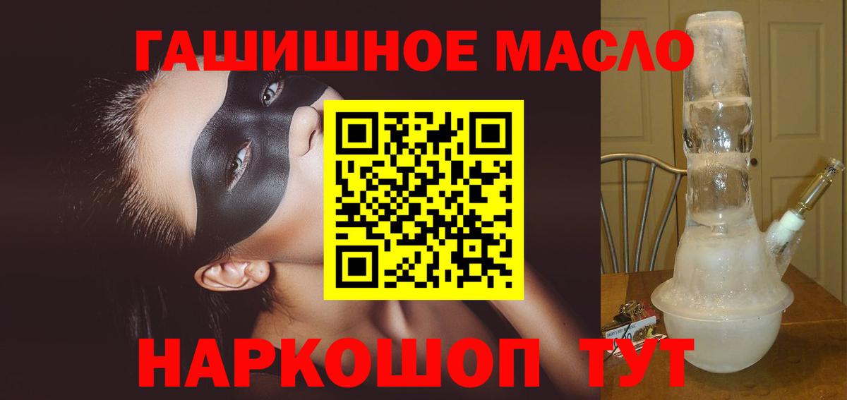 Ногинск  Дистиллят ТГК гашишное масло  Вход с VPN 