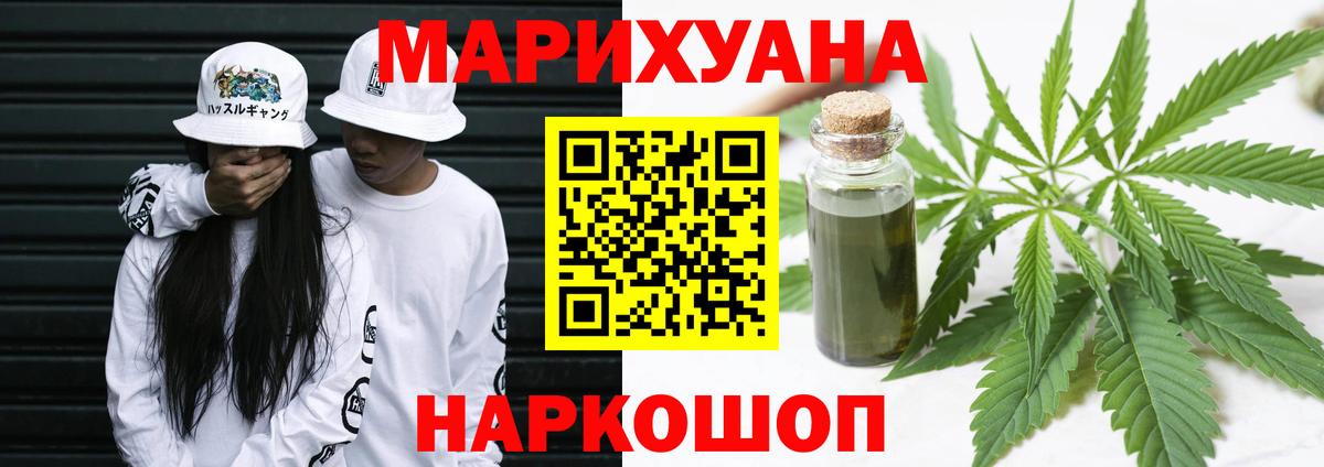 МАРИХУАНА план  Шишки марихуана OG Kush  Ногинск  Конопля Bruce Banner  Вход с VPN 